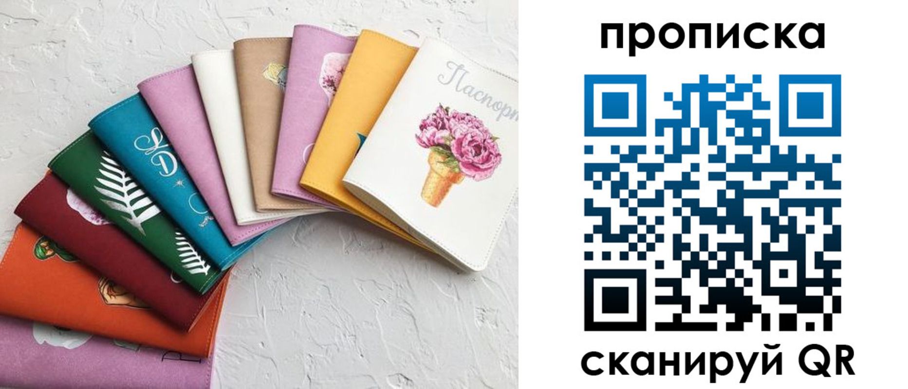 временная регистрация купить в Ногинске