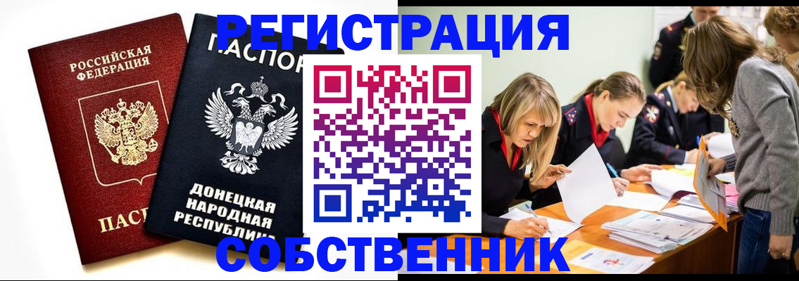 временная регистрация поиск в Ногинске