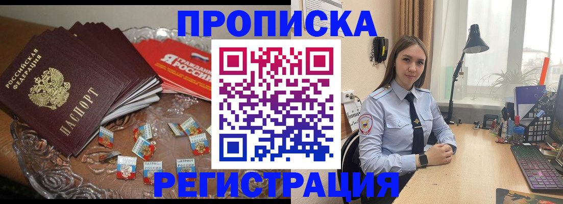 регистрация для школы в Ногинске